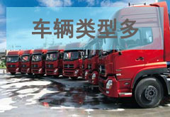 車輛資源遍布全國，找車更方便