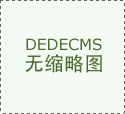 特種柜裝載重大件貨物如何裝船及綁扎？
