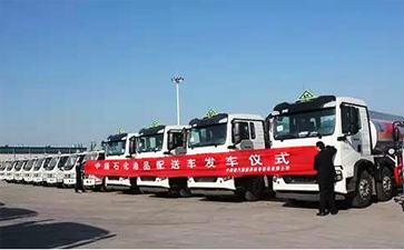 26臺(tái)油罐車踏上征程，奔赴中石化運(yùn)輸系統(tǒng)