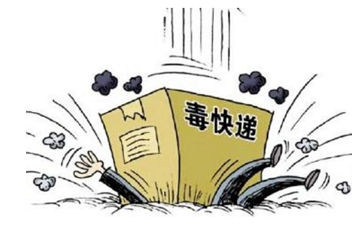 因違禁運(yùn)輸品發(fā)生泄漏,西安一快遞點(diǎn)快遞員出現(xiàn)氰化物中毒